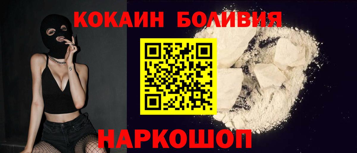COCAIN 99%  Кокаин Перу  Черногорск  Вход с VPN 