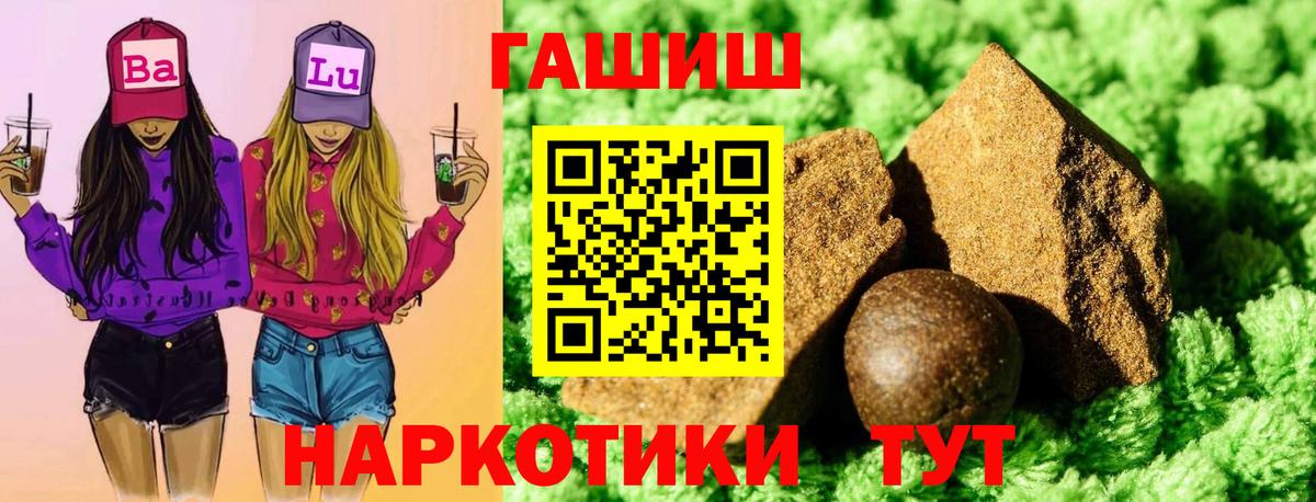 ГАШИШ гарик Черногорск