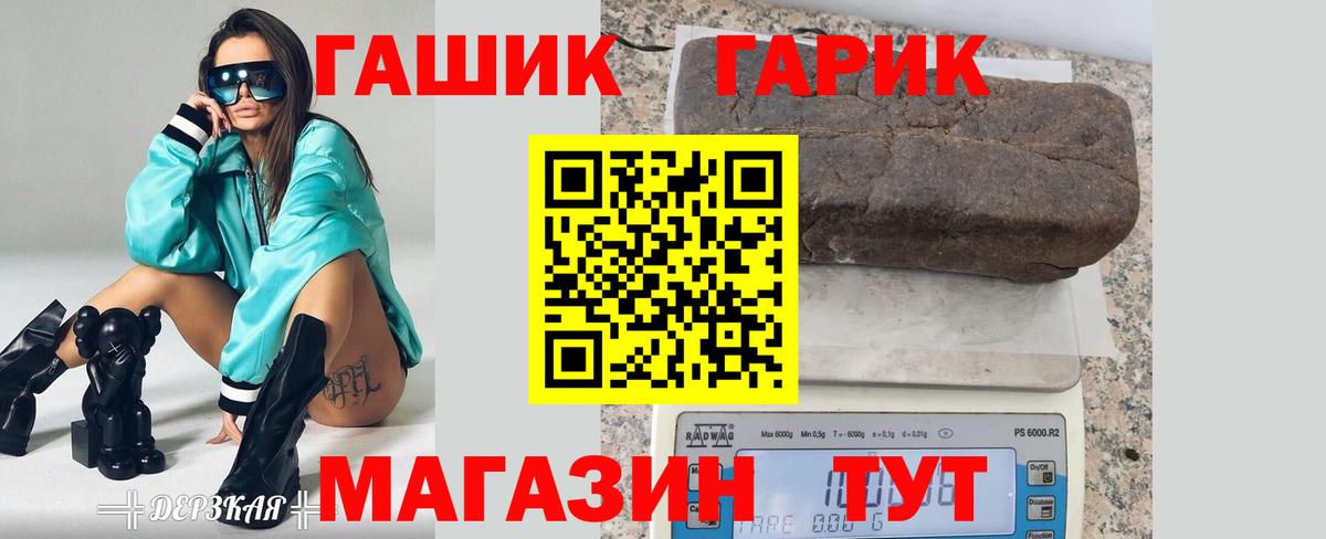 ГАШИШ Premium  Вход с VPN  Черногорск  Гашиш Изолятор 
