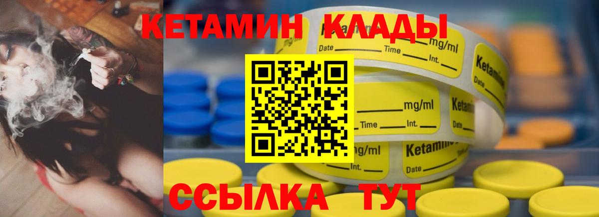 Черногорск  КЕТАМИН ketamine  КЕТАМИН VHQ  Вход с VPN 