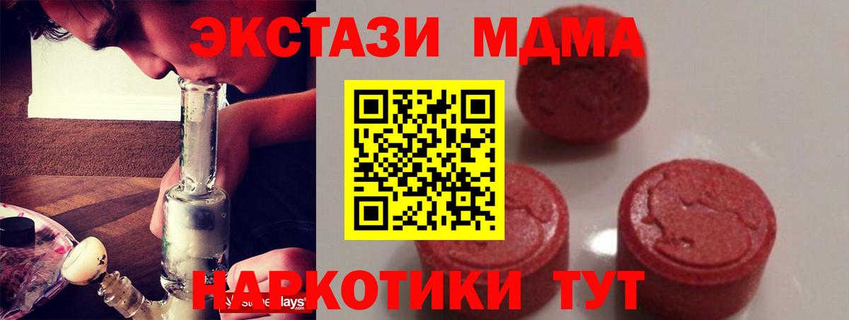 Черногорск  МДМА молли  MDMA  Вход с VPN  MDMA кристаллы 