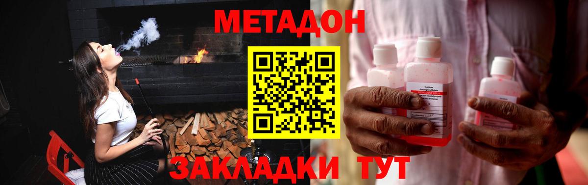 Метадон белоснежный  Вход с VPN  Черногорск  МЕТАДОН мёд 
