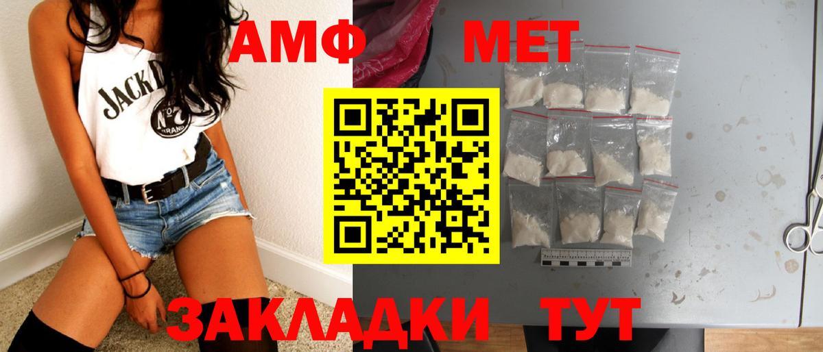 Первитин витя  Вход с VPN  Метамфетамин  Черногорск 