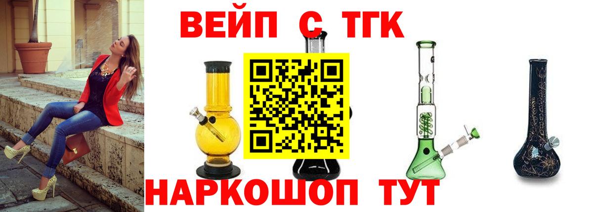 ТГК THC oil  Вход с VPN  Дистиллят ТГК Wax  Черногорск 
